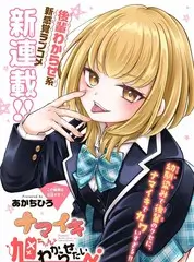 声音收集者 纪实综艺